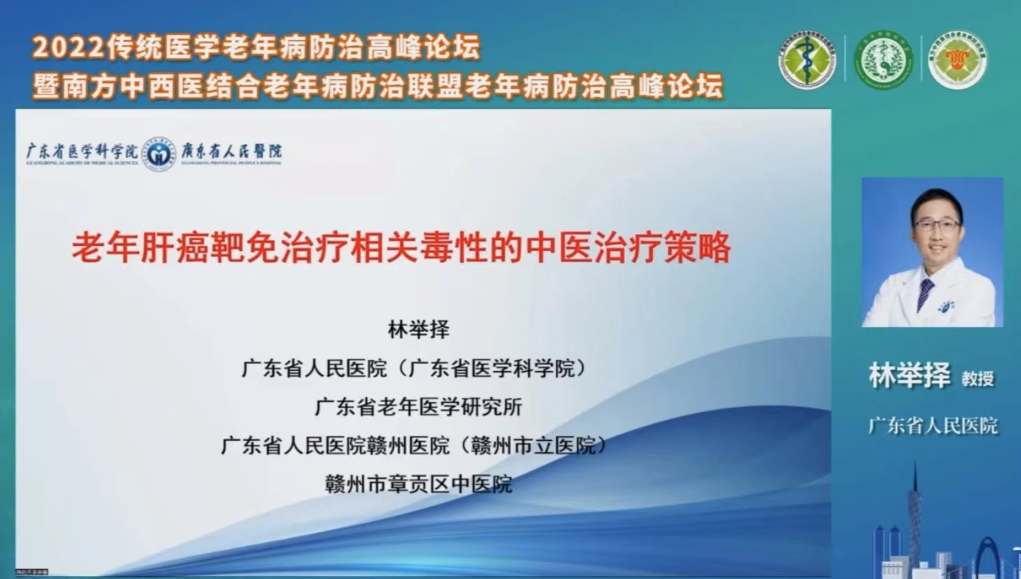 杨柳 痤疮中西医防治专题讲座,讲座,教学,2009年,第1张 杨柳 痤疮中西医防治专题讲座,讲座,教学,2009年,第1张