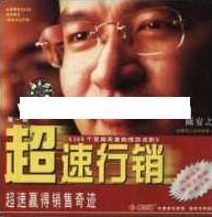 陈安之演讲视频-陈安之《超速行销》,视频,演讲,第1张 陈安之演讲视频-陈安之《超速行销》,视频,演讲,第1张