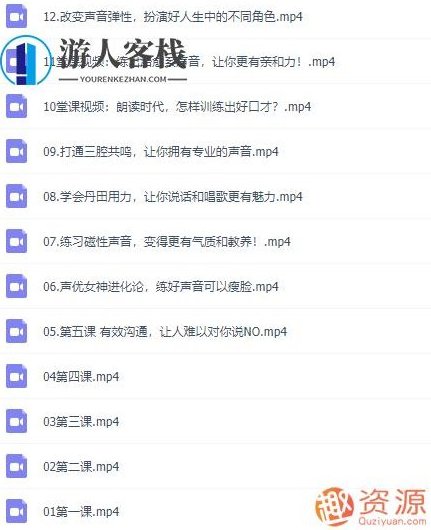 李蕾录播课程:练就磁性好声音 让别人听到声音就忘不掉你,课程,518智库,第2张 李蕾录播课程:练就磁性好声音 让别人听到声音就忘不掉你,课程,518智库,第2张