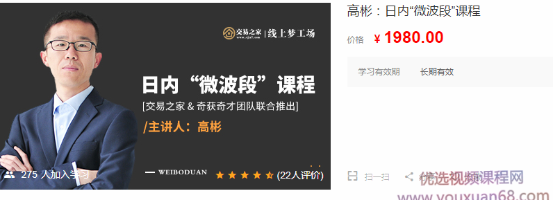 高彬:日内“微波段”课程 日内波段交易体系解析,课程,视频,第1张 高彬:日内“微波段”课程 日内波段交易体系解析,课程,视频,第1张