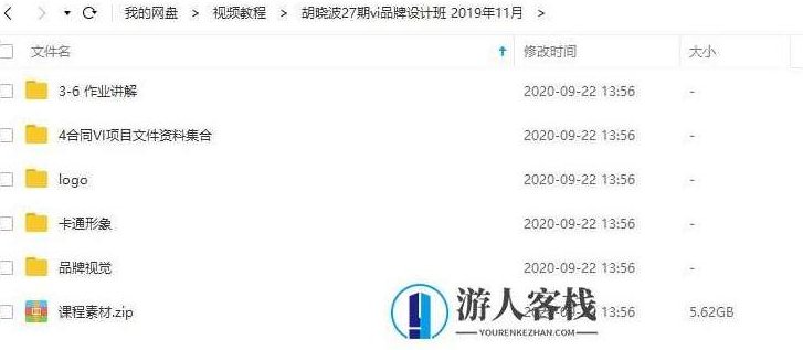 胡晓波27期vi品牌设计班logo设计教程_logo设计的艺术之旅百度云网盘教程资源,logo设计的艺术之旅,胡晓波27期VI品牌设计班logo设计教程百度云网盘教程资源,教程资源,百度云网盘教程,第2张 胡晓波27期vi品牌设计班logo设计教程_logo设计的艺术之旅百度云网盘教程资源,logo设计的艺术之旅,胡晓波27期VI品牌设计班logo设计教程百度云网盘教程资源,教程资源,百度云网盘教程,第2张