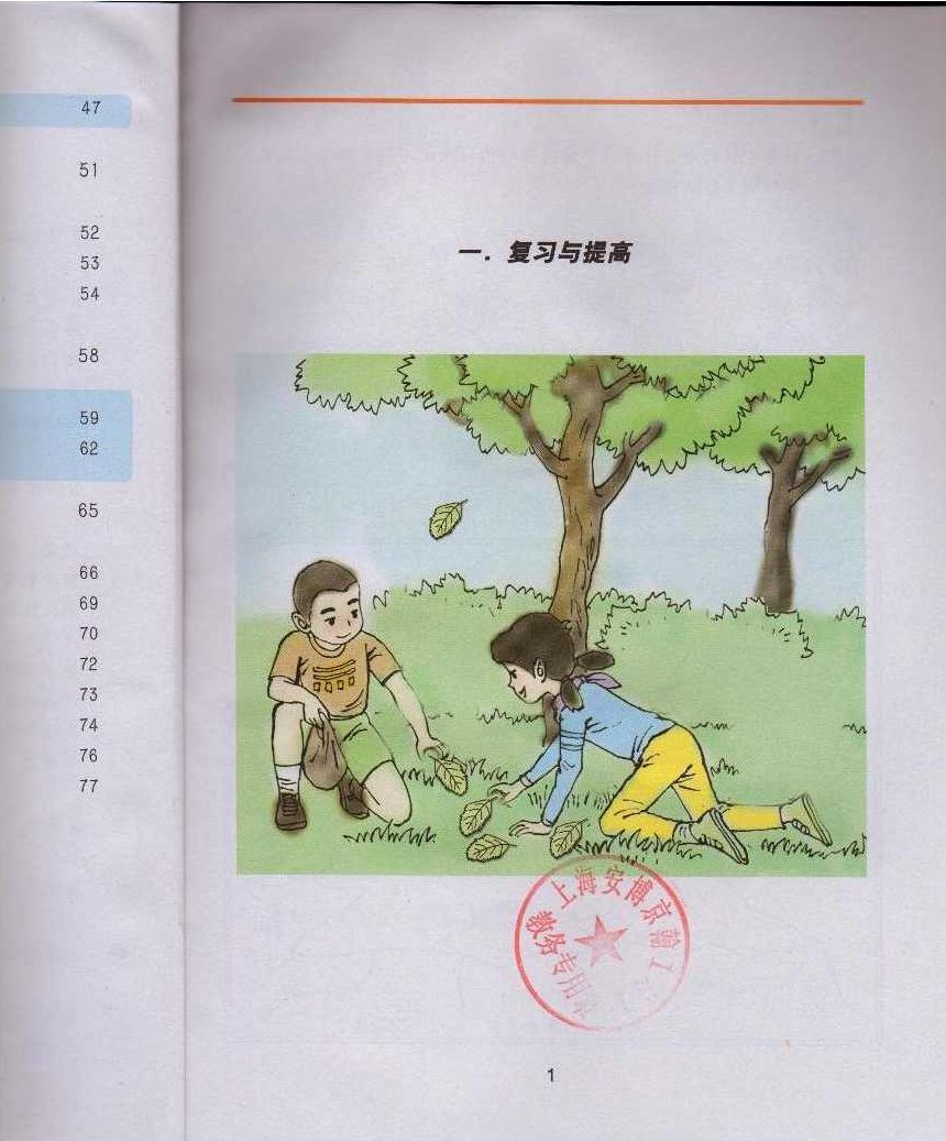 小学三年级 沪教版三年级数学下学期名师讲座全35集,课程,研究,讲座,第1张 小学三年级 沪教版三年级数学下学期名师讲座全35集,课程,研究,讲座,第1张