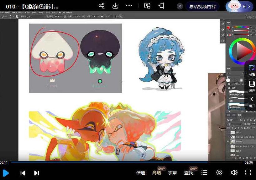 兔扣古风Q版插画课,课程,基础,设计,第3张 兔扣古风Q版插画课,课程,基础,设计,第3张