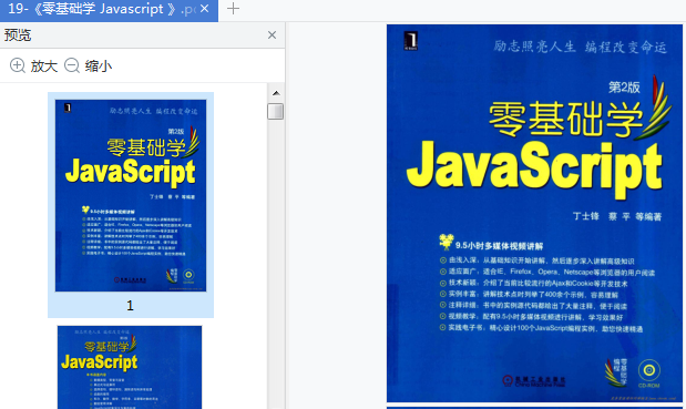 W3CFans VIP JavaScript零基础系统课程全52课(价值536元),课程,视频,教程,第1张 W3CFans VIP JavaScript零基础系统课程全52课(价值536元),课程,视频,教程,第1张