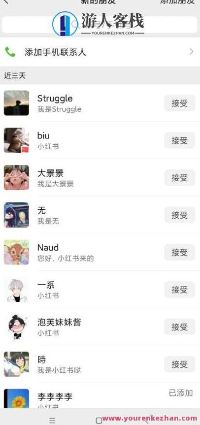 小红书被动引流副业兼职粉丝，一天轻松30粉【揭秘】,揭秘,小红书,价值,第2张