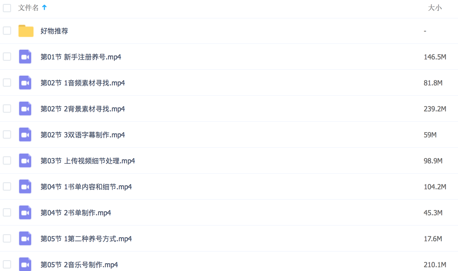 抖音书单低门槛实战项目，卖书也能轻松月赚10000+【视频课程】,课程,视频,教程,第2张