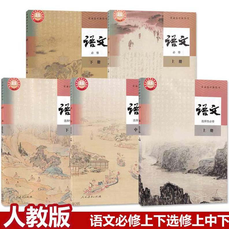 高中语文 18课时学完语文必修1（苏教版）,基础,创新,第1张