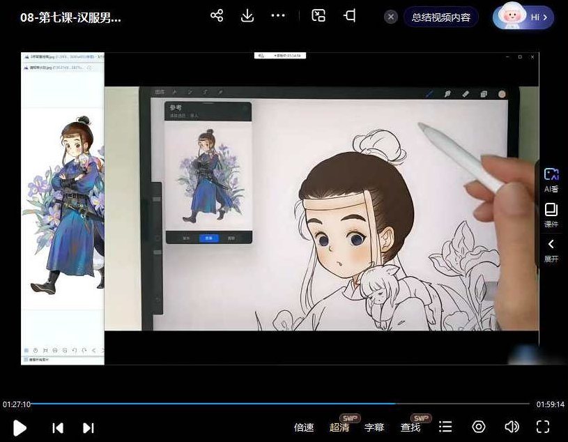 蒋山猫ipad古风水彩角色班第1期,课程,第3张 蒋山猫ipad古风水彩角色班第1期,课程,第3张