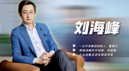 刘海峰 营销四步之做强品牌(一),专家,第1张