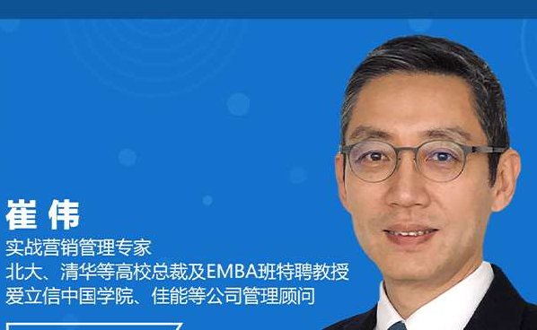 崔伟 量化营销-年度营销计划,课程,第1张