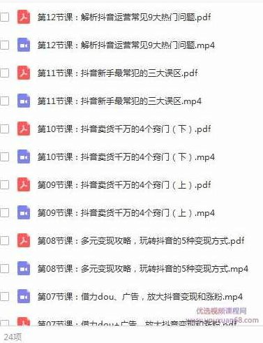 从0到月入百万， 抖音电商快速变现必备12堂实战课丨牛气学堂（完结）,课程,第1张