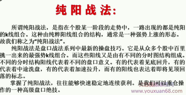 老姜盘口语言之纯阳战法,老姜盘口语言,纯阳战法,投资策略,第1张 老姜盘口语言之纯阳战法,老姜盘口语言,纯阳战法,投资策略,第1张