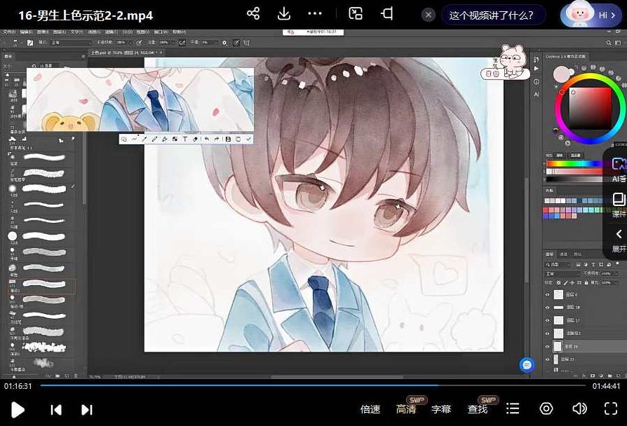 鹅七生菜Q版水彩头像团练2期2023,课程,笔刷,第3张