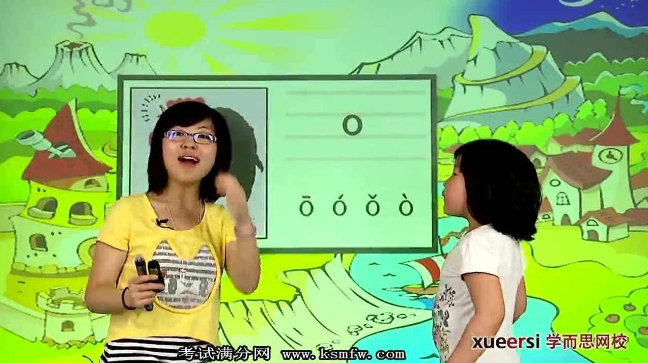 王雨洁 新一年级“畅享语文”成长计划暑期班10讲（一级）,课程,智慧,魔法师,第1张