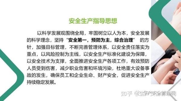 李岩 班组生产安全管理,安全管理,第1张