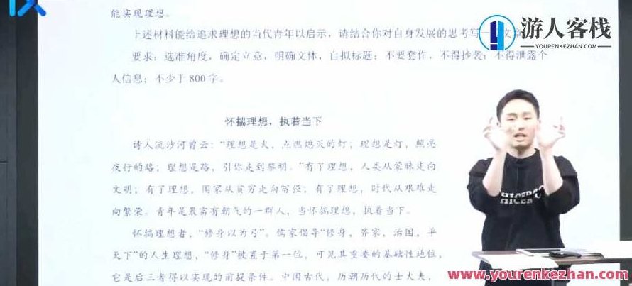 陈焕文 2022年高考语文第二阶段,518智库,视频,第1张