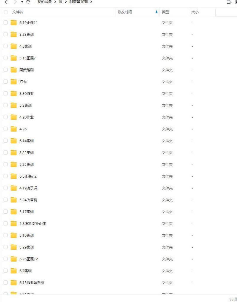 阿策第十期头像班手绘课程,课程,17集,笔刷,第2张