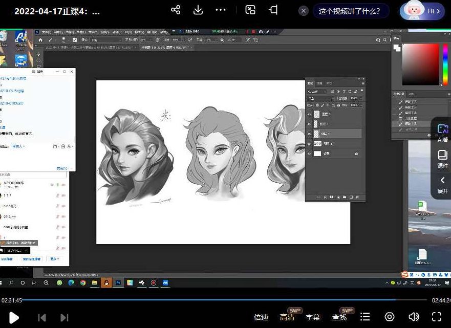 阿策第十期头像班手绘课程,课程,17集,笔刷,第3张