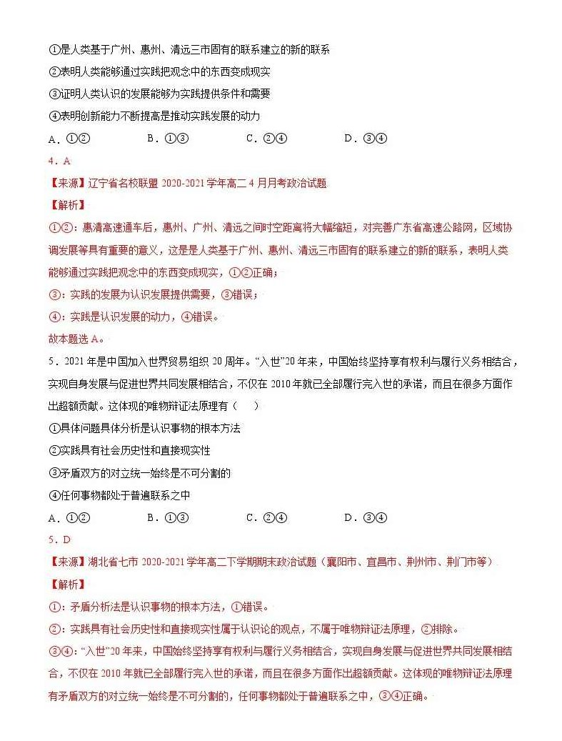 高中政治 让命题人无路可退:高考政治终极预测,课程,背景,讲解,第1张 高中政治 让命题人无路可退:高考政治终极预测,课程,背景,讲解,第1张