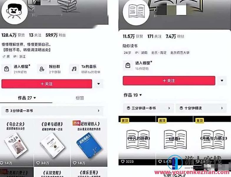 用chatgpt做书单号，2个月涨粉60万，变现了10W+,新手可操作！,课程,视频,抖音,第1张