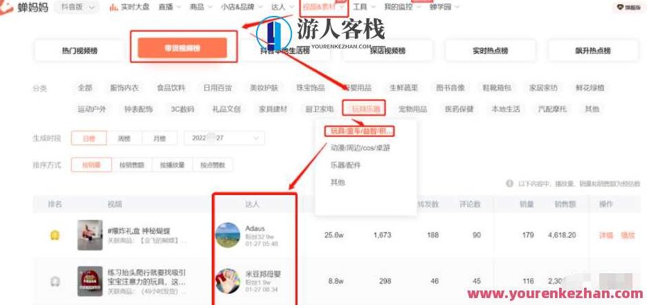 用chatgpt做书单号，2个月涨粉60万，变现了10W+,新手可操作！,课程,视频,抖音,第2张