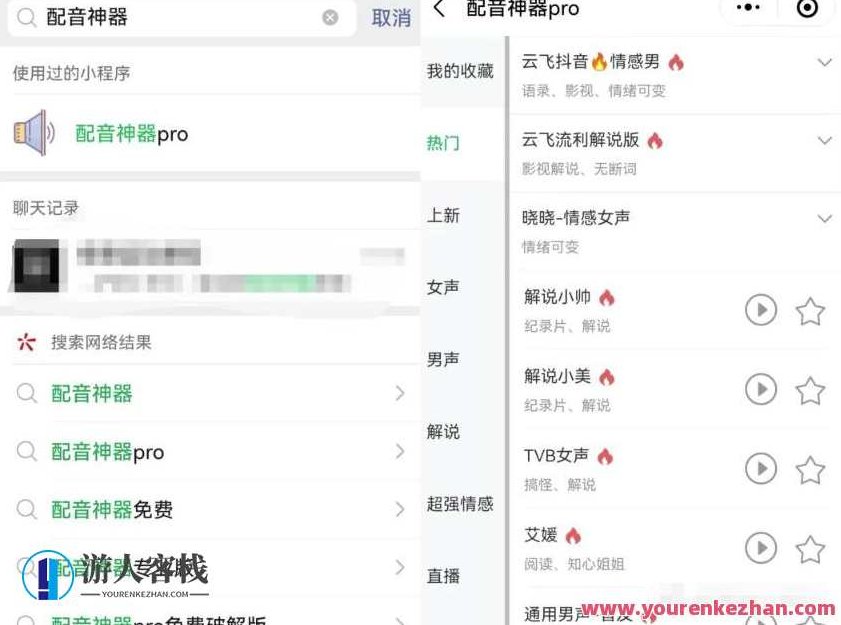 AI做短视频书单号矩阵,涨粉变现轻松搞定,玩法无私分享给你,视频,抖音,制作,第4张 AI做短视频书单号矩阵,涨粉变现轻松搞定,玩法无私分享给你,视频,抖音,制作,第4张