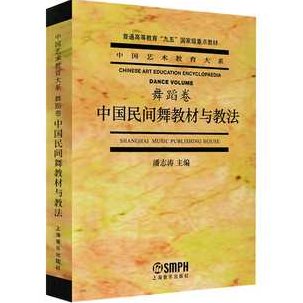 潘志涛 民间舞教学法全32集,教学,第1张 潘志涛 民间舞教学法全32集,教学,第1张