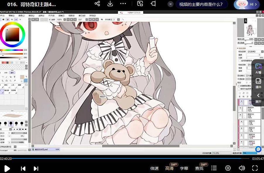 鹅丸萌系Q版少女主题团练2023,课程,第3张