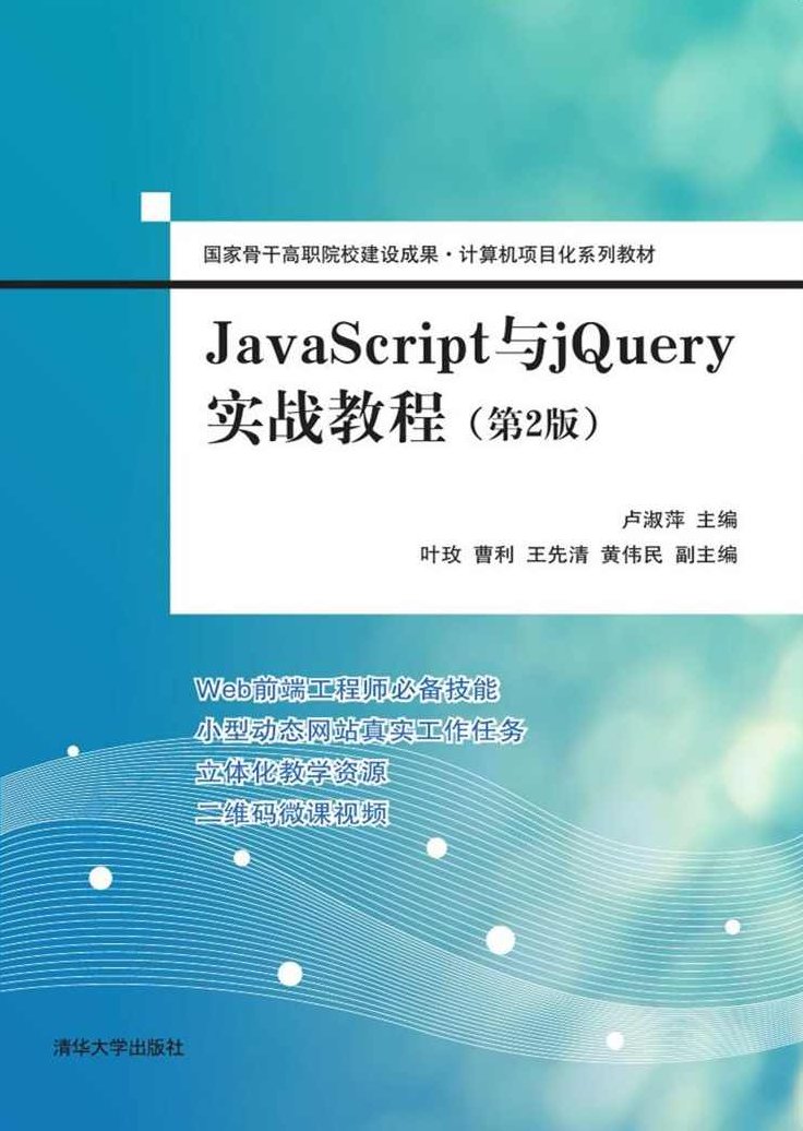 JQuery实战视频教程(王兴魁) - 提供,视频,教程,研究,第1张 JQuery实战视频教程(王兴魁) - 提供,视频,教程,研究,第1张