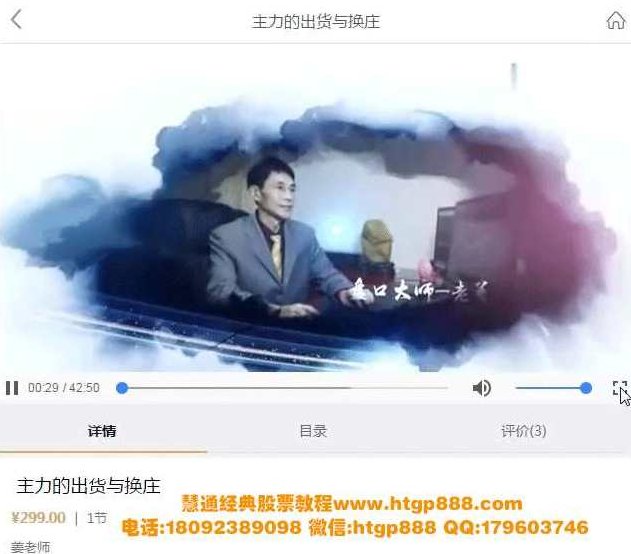 老姜盘口绝技之主升浪启动前和拉升中的洗盘技巧 视频1集,视频,绝技,第1张