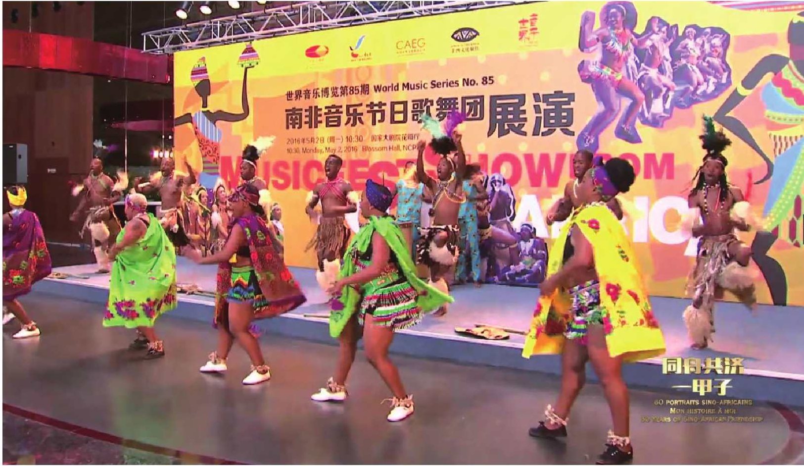 李雅媛 非洲舞蹈研究全4集,专家,研究,艺术创作,第1张