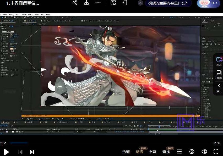 乐魔AE游戏UI动效多风格系统培训课2022年,课程,第3张