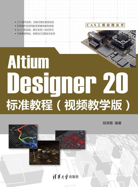 郭天祥Altium Designer视频学习教程完整版VIP提供,视频,教程,设计,第1张