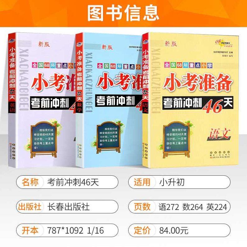 小升初总复习五升六年级语文暑期班畅享语文成长计划21级1-11,基础,第1张 小升初总复习五升六年级语文暑期班畅享语文成长计划21级1-11,基础,第1张