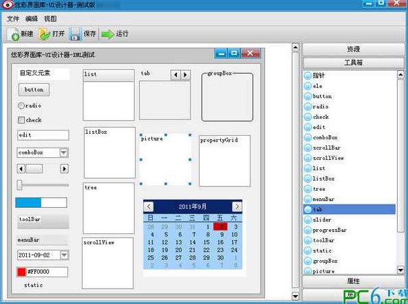 简易版DirectUI界面库构建详解全17讲提供,应用,详解,第1张 简易版DirectUI界面库构建详解全17讲提供,应用,详解,第1张