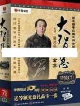 翟鸿燊国学讲座-翟鸿燊《国学之大智慧 大智慧二》,课程,讲座,力量,第1张 翟鸿燊国学讲座-翟鸿燊《国学之大智慧 大智慧二》,课程,讲座,力量,第1张