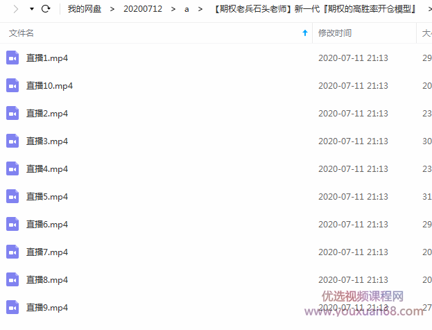 【期权老兵石头老师】新一代『期权的高胜率开仓模型』,期权老兵石头老师,高胜率开仓模型,新一代期权策略,第2张 【期权老兵石头老师】新一代『期权的高胜率开仓模型』,期权老兵石头老师,高胜率开仓模型,新一代期权策略,第2张