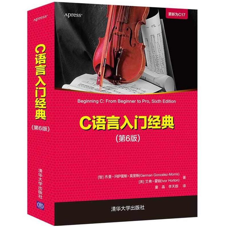 华夏联盟c语言编程系列经典教程全20课 -,教程,经典,第1张