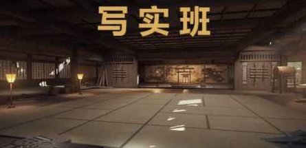 魔灯写实室内班第3期UE5课程2023年,课程,讲座,基础,第1张