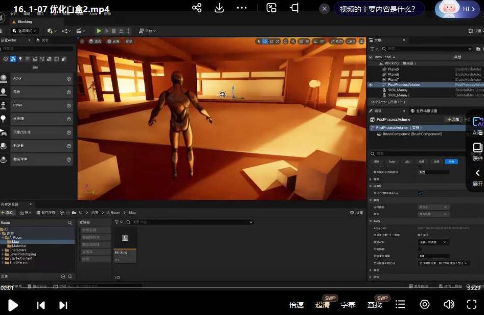魔灯写实室内班第3期UE5课程2023年,课程,讲座,基础,第4张
