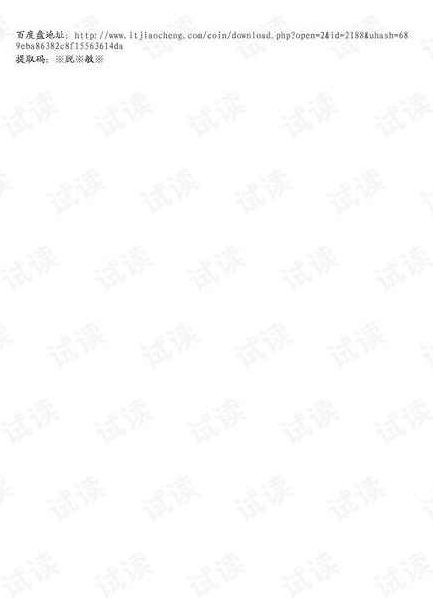 郁金香2013网授_C语言详解(1-115节)无KEY无水印超清版,课程,详解,无水印,第1张