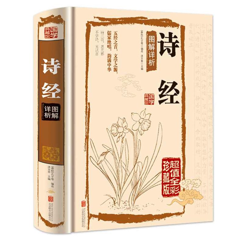 诗经研读 诗经点醒,讲座,恢复,第1张 诗经研读 诗经点醒,讲座,恢复,第1张