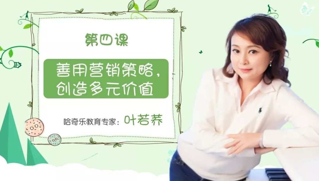 杨杜 做足文化-营销四步之4