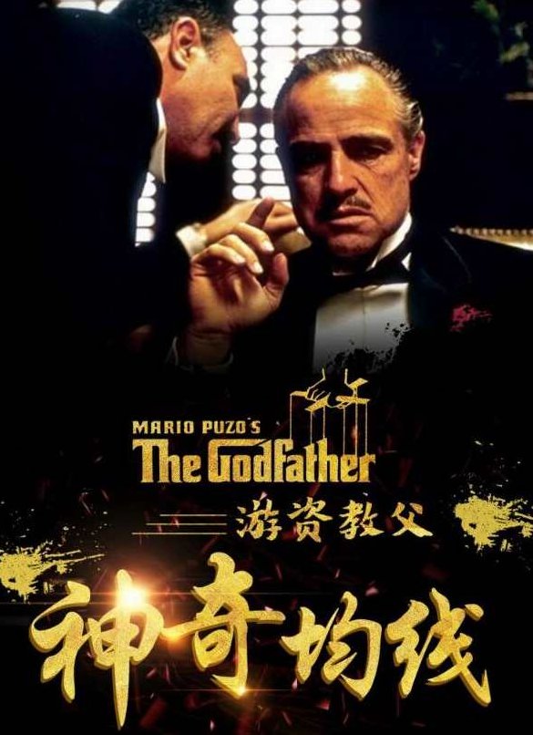 （游资教父)十七年一梦神奇均线战法核心10堂课炒股均线理论,课程,视频,第1张