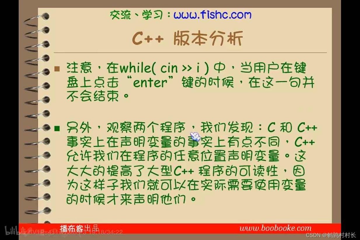 小甲鱼全套教程之C++快速入门系列教程 -,课程,教程,基础,第1张 小甲鱼全套教程之C++快速入门系列教程 -,课程,教程,基础,第1张