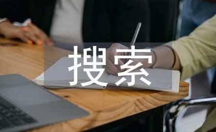 田传钊 搜索引擎营销秘籍(精编版)高清,课程,高清,秘籍,第1张 田传钊 搜索引擎营销秘籍(精编版)高清,课程,高清,秘籍,第1张