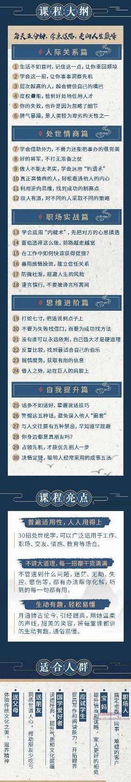 千古谋略奇书《鬼谷子》：30招处世绝学,掌握,第1张