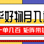 知乎好物推荐独家操作详解，矩阵带货月入过万（共5节视频）,视频,价值,详解,第1张