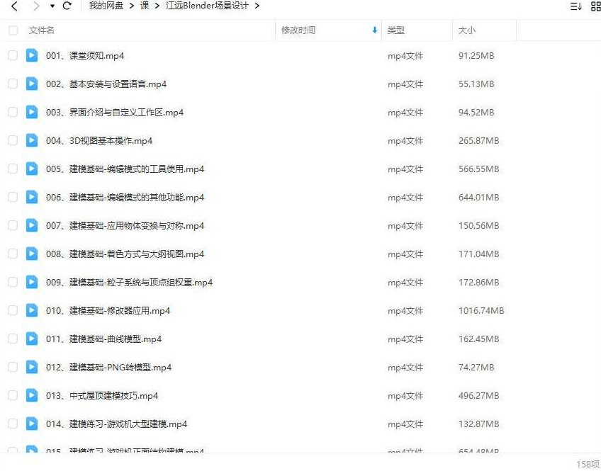 江远场景概念设计班第2期Blender,课程,第2张
