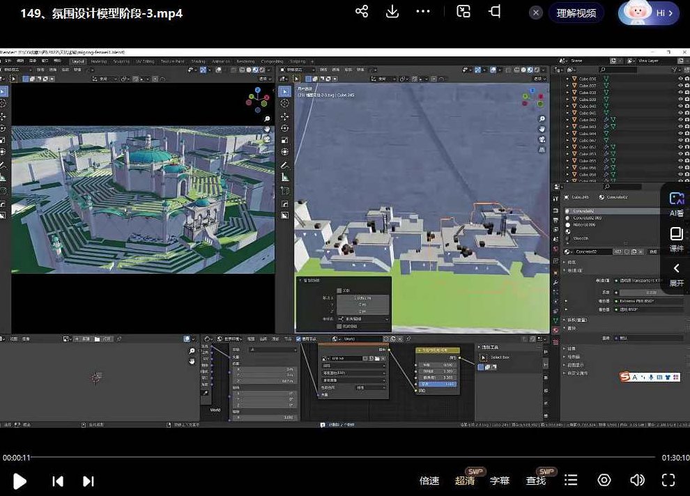 江远场景概念设计班第2期Blender,课程,第3张